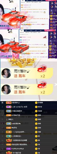 上官暂休(调整心态）主播照片