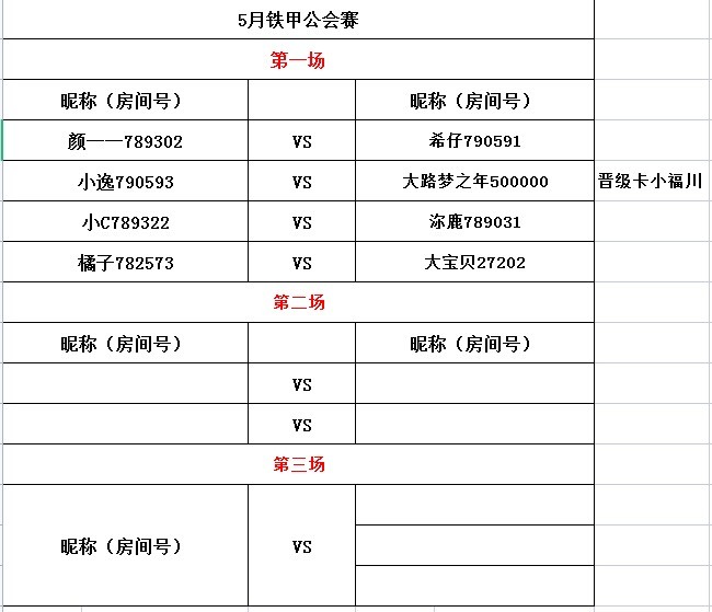 沵鹿小姐姐的主播照片