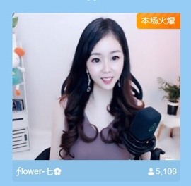 🌻ℱ七-安静唱歌主播照片