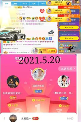陈土豆求百元榜主播照片