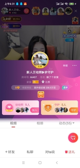 惹我中华必伤无疑。主播照片