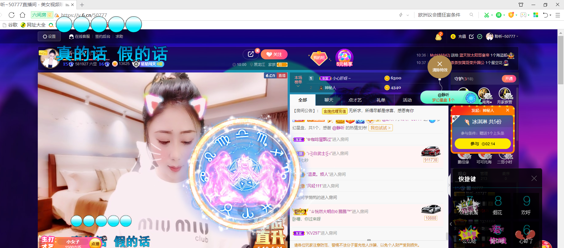 聆听~福妞儿的图片