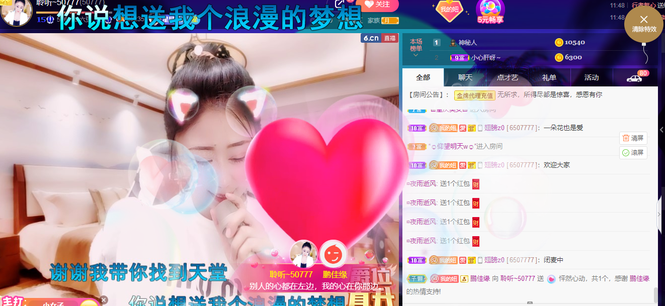 聆听~福妞儿的图片