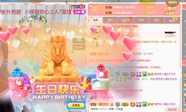 小狸吖～主播照片