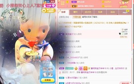 小狸吖～主播照片