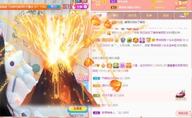 小狸吖～主播照片