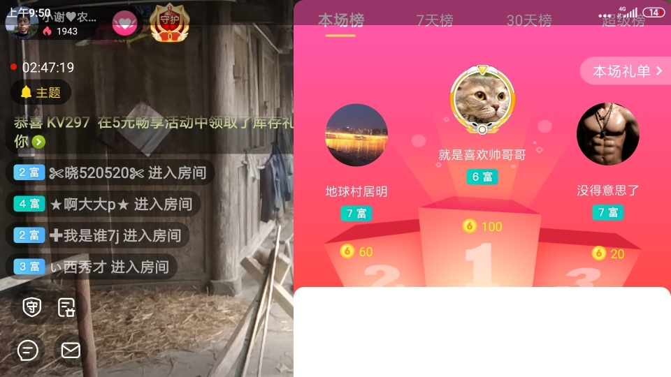 小谢农村田园生活的图片
