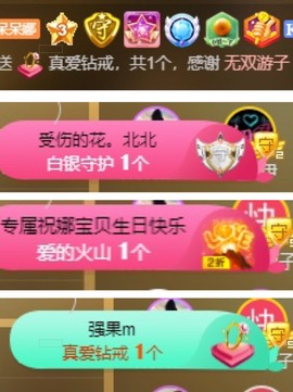 呆呆娜♥♥唱歌呐主播照片