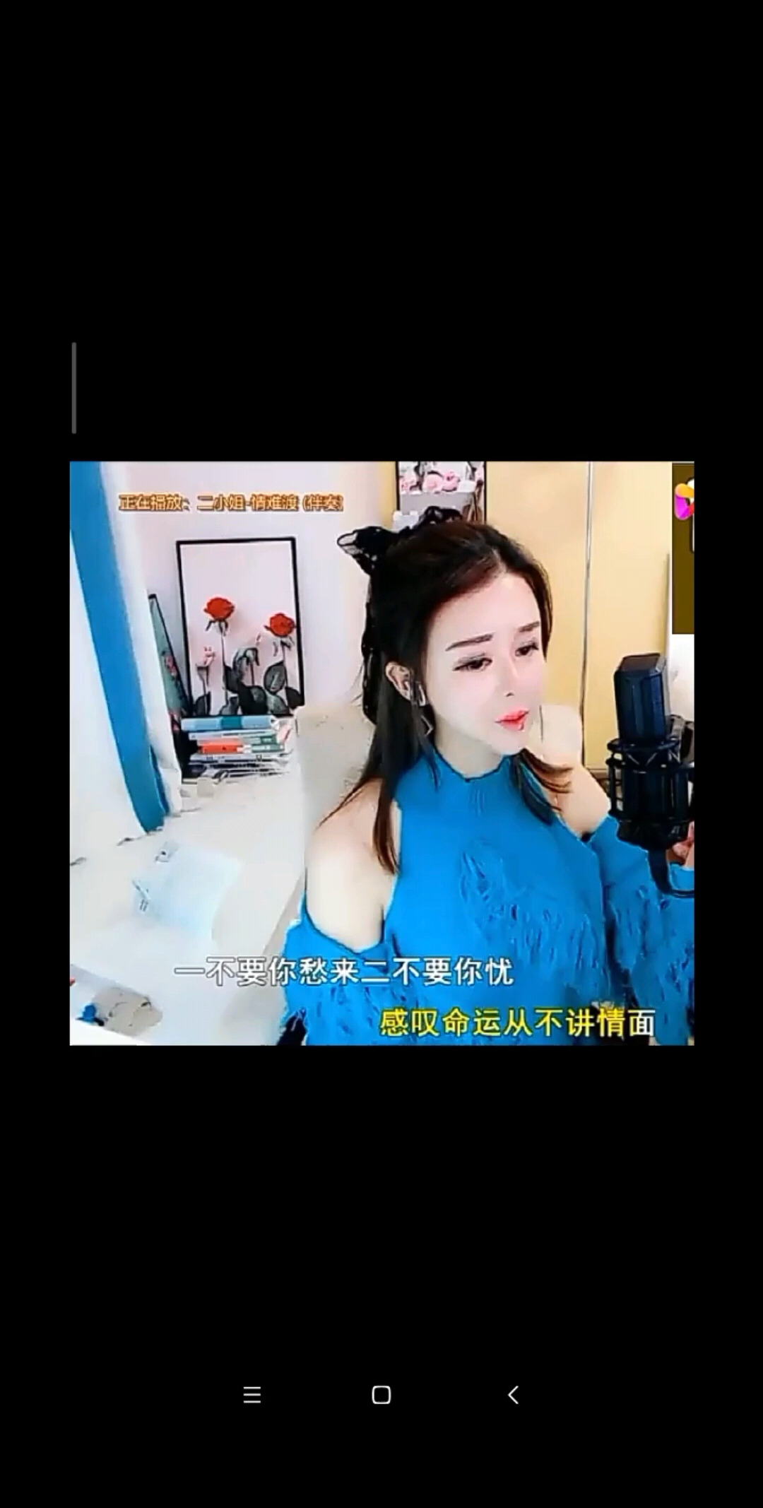 情难渡