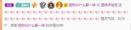 温婉休主播照片