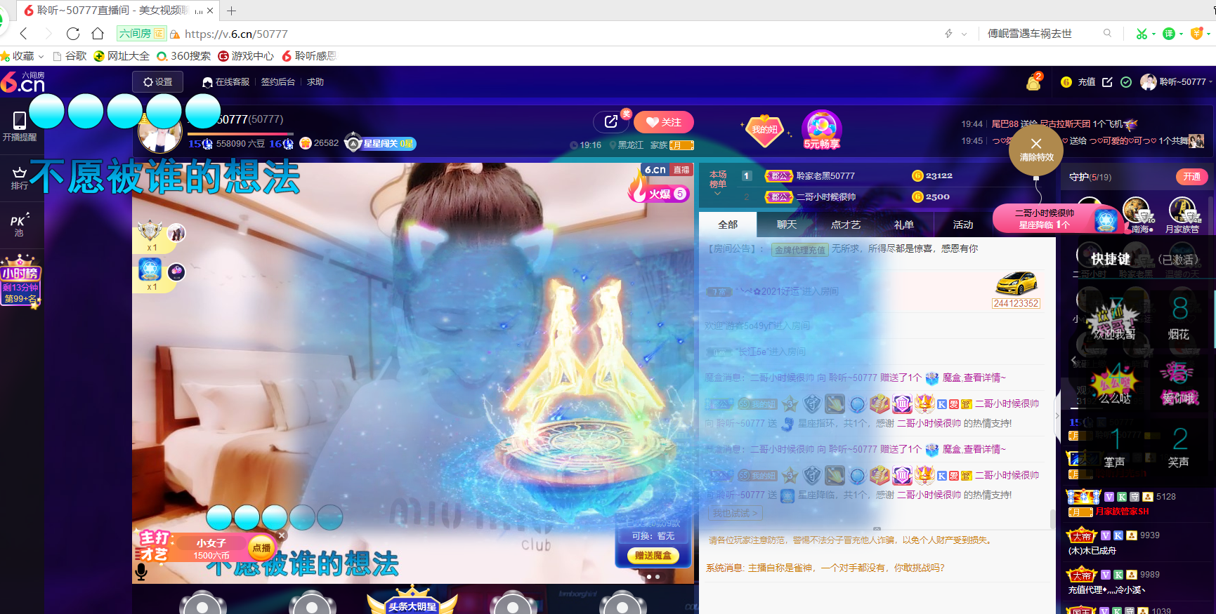 聆听~福妞儿的图片