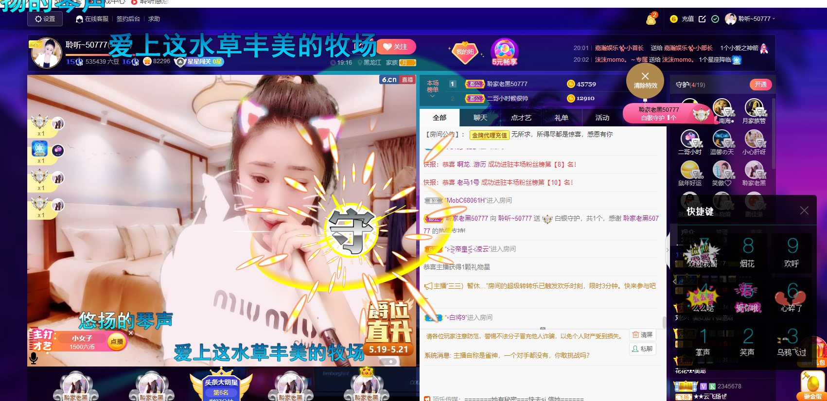 聆听~福妞儿的图片