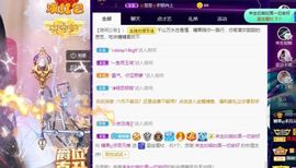 沁馨ღ求百元榜主播照片