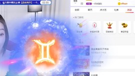 参会人数主播照片