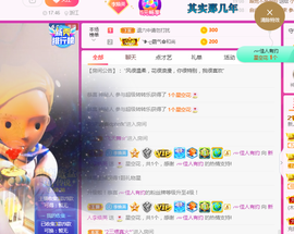 二蛋滑板鞋主播照片
