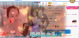 遇见❥暂休主播照片