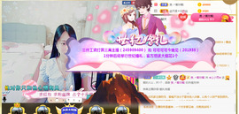 梦然依xin❤️主播照片
