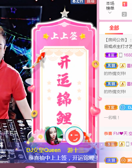 DJ21225主播照片