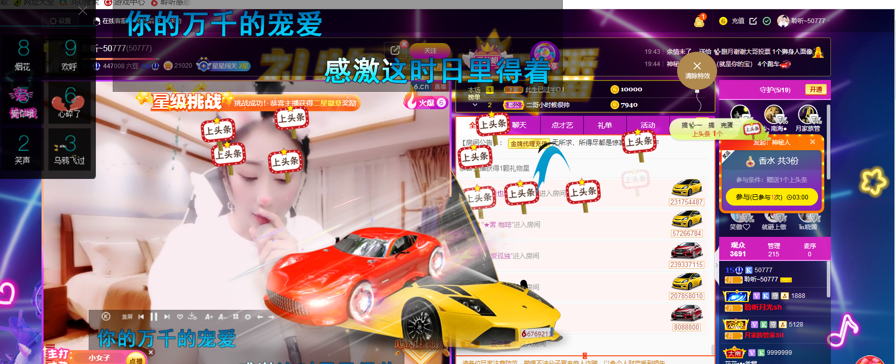 聆听~福妞儿的图片