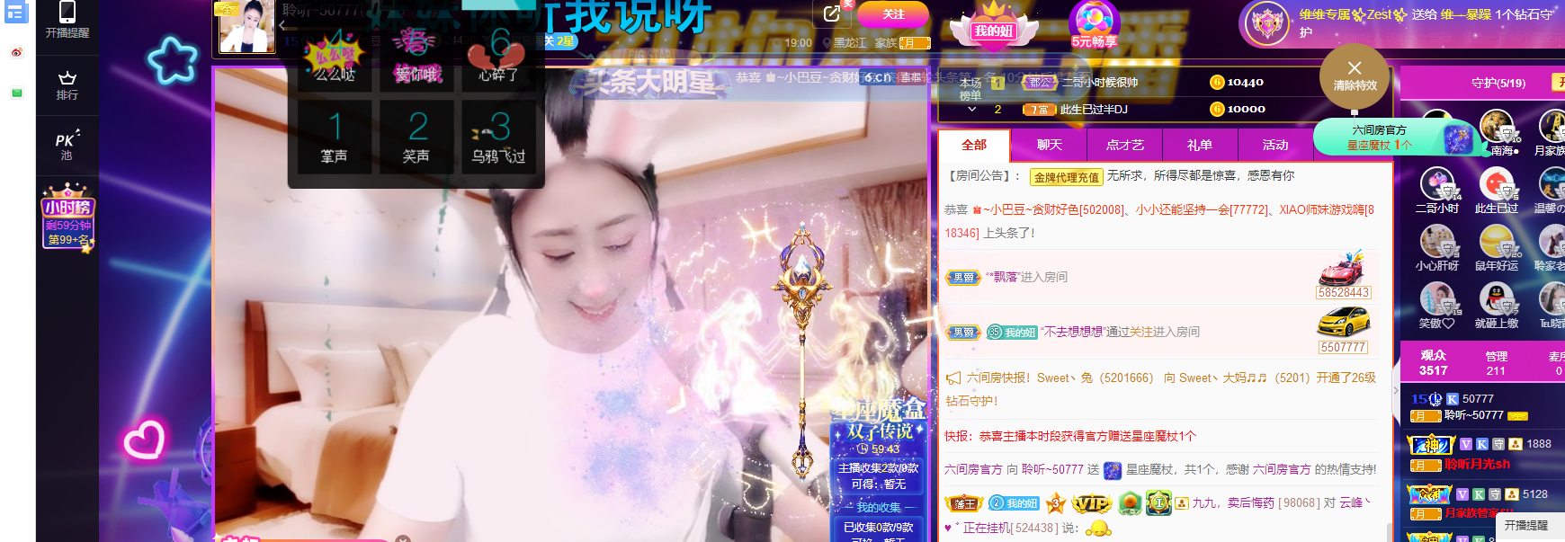 聆听~福妞儿的图片