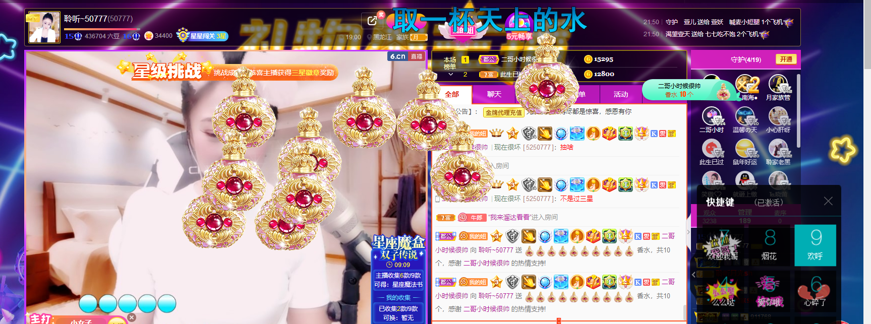 聆听~福妞儿的图片