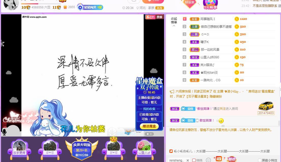 岚☆若冰♂的图片