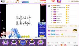 岚☆若冰♂主播照片