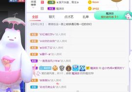 旺旺女孩☞主播照片