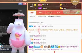 旺旺女孩☞主播照片
