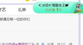 旺旺女孩☞主播照片