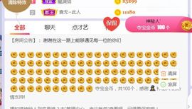 旺旺女孩☞主播照片