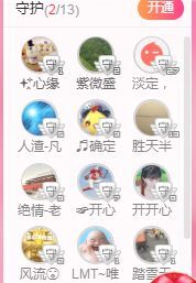 婷婷💕求过月底任务的图片
