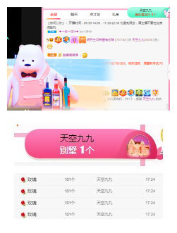小明月、播早8-晚8主播照片