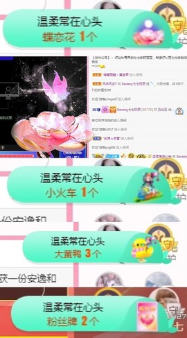 Sevenღ你七七呀主播照片
