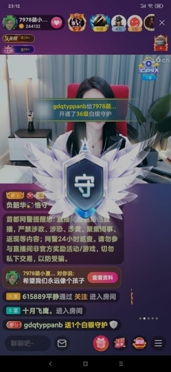 厄洛斯💗7978主播照片