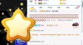 蓝小莓小朋友主播照片