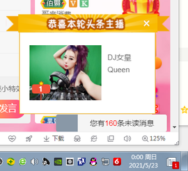 DJ21225主播照片