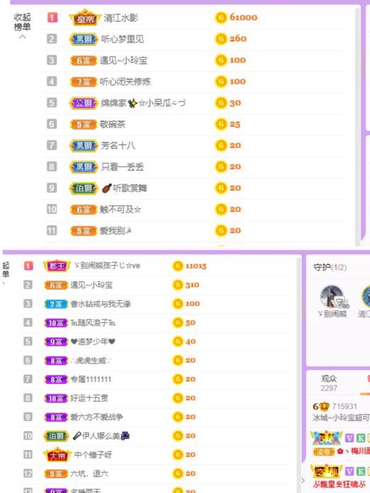 小玲宝🧸不连麦的图片
