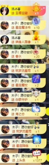 木子！小安主播照片