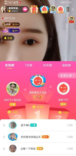 果果新号搜68073主播照片
