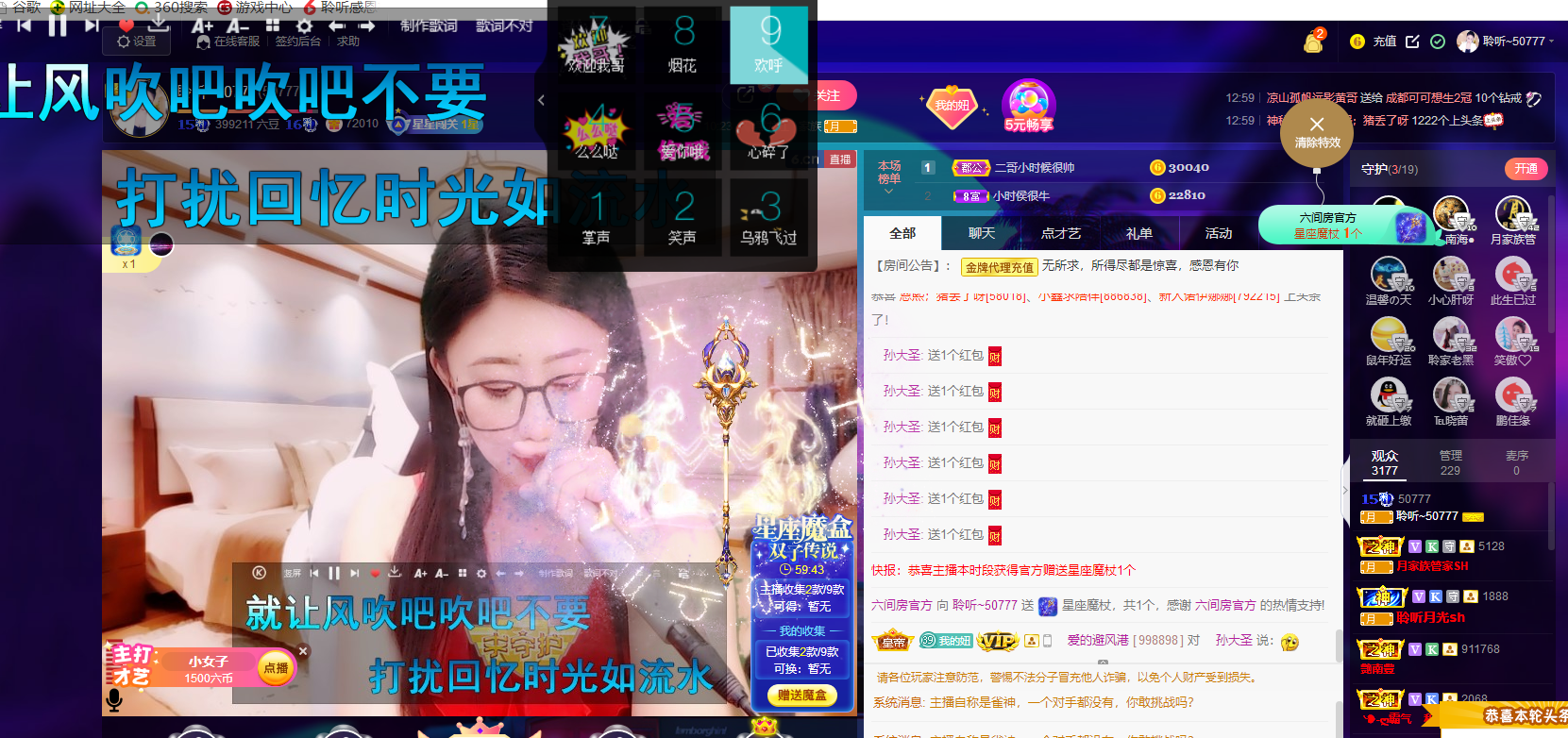 聆听~福妞儿的图片