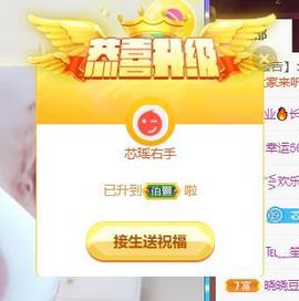 芯瑶❤️爱唱歌～主播照片