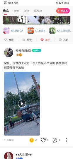 崔继红主播照片