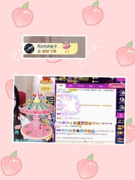沁馨ღ求百元榜主播照片