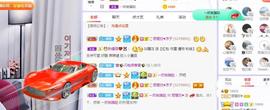 参会人数主播照片