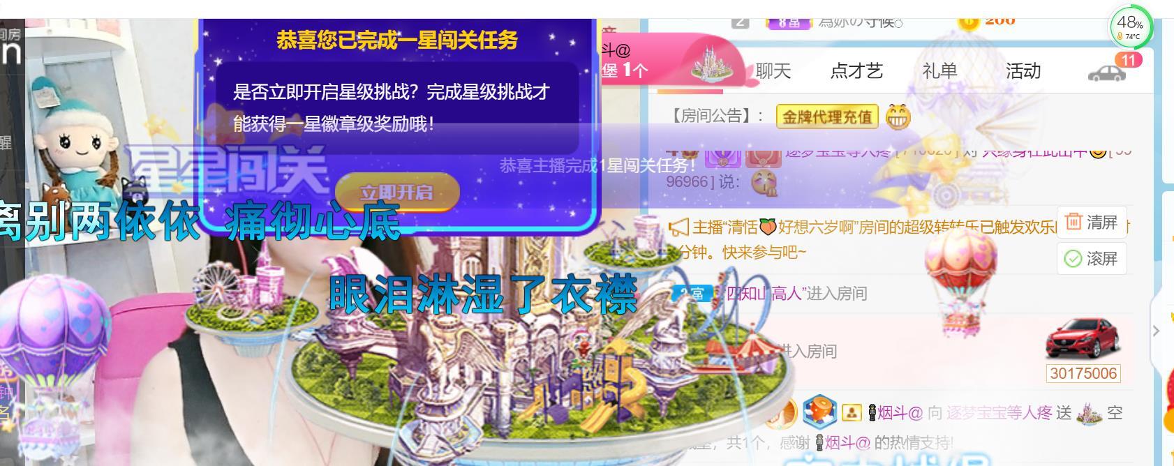逐梦宝宝休息几天的图片
