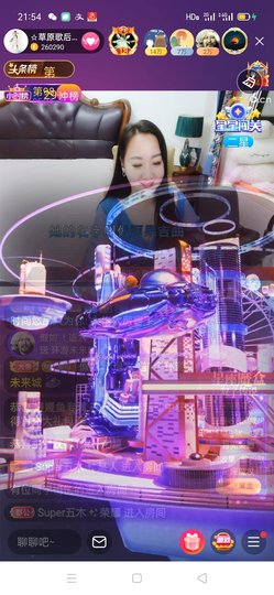 歌后阿茹娜主播照片