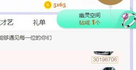 旺旺女孩☞主播照片