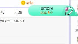 旺旺女孩☞主播照片