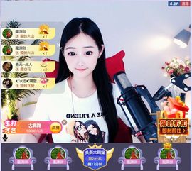 旺旺女孩☞主播照片